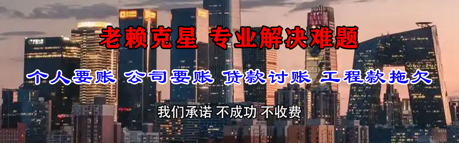 江阴收账公司