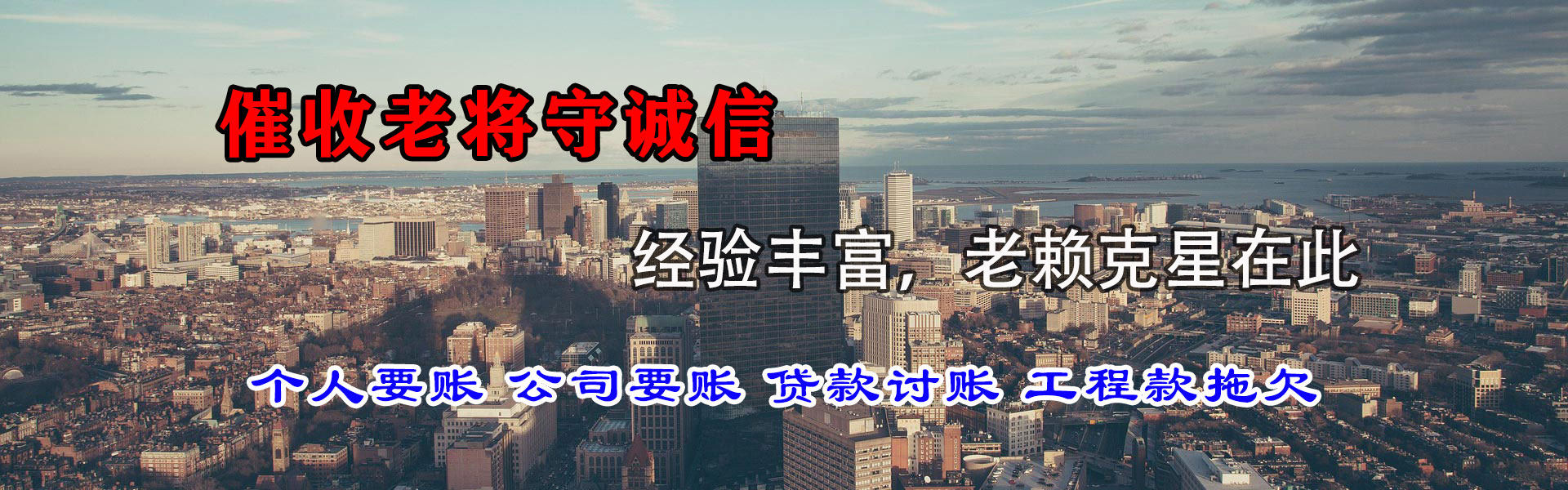 江阴收账公司